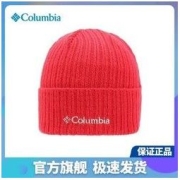 Columbia 哥伦比亚 针织帽秋冬户外毛线帽男女同款保暖冷帽CU9847