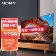 索尼 SONY KD-65X85J 65英寸全面屏4K超高清HDR安卓智能液晶电视 2021年