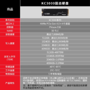 金士顿（Kingston） SSD固态硬盘PCle4.0×4 NVMe m.2固态硬盘台式机/笔记本 1024G即1TB   KC3000 旗舰款
