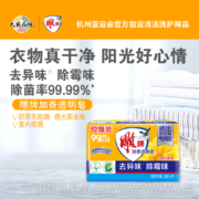 雕牌 除菌加香透明皂/洗衣皂/肥皂206g*2块 除菌去异味 天然植物油提炼 阳光馨香