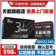 天能真黑金T3石墨烯电池60V22AH电动车电瓶铅酸蓄电池原厂直发