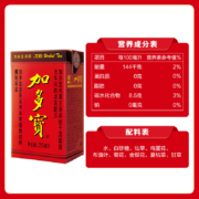 加多宝凉茶 纯植物饮料250ml*30盒 整箱装