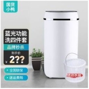 Little Duck 小鸭 牌小型婴儿童宝宝内衣裤单筒桶复古家用宿舍半自动迷你洗衣机