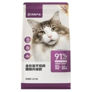 双11预售： YANXUAN 网易严选 冻干双拼全阶段猫粮 10kg