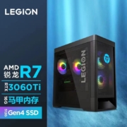 联想(Lenovo)拯救者刃7000P AMD游戏台式电脑主机(R7-5800 RTX3060Ti 8GB LHR显卡 16G 512G ARGB侧透)