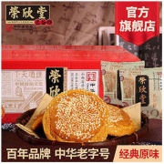 荣欣堂 山西太谷饼整箱早餐零食小吃特产传统糕点心烧饼早点批发