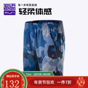 必迈（bmai）2021夏季男子3寸跑步训练短裤运动时尚舒适透气 几何蓝 M