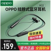 OPPO 原装挂脖式蓝牙耳机颈挂式运动跑步磁吸无线耳机苹果手机通用
