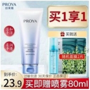 PROYA 珀莱雅 氨基酸洗面奶密集清洁控油滋润保湿温和敏感肌男女生洁面乳