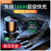 OZIO 奥舒尔 车载手机充电器66wPD超级快充一拖三usb点烟器转换插头闪充