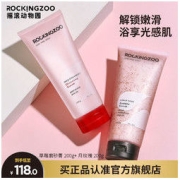 Rocking zoo 摇滚动物园 野草莓磨砂膏果酸去角质去鸡皮沐浴露白嫩留香深层清洁