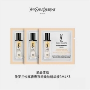 天猫U先：YSL圣罗兰 夜皇后精华 1ML*3片