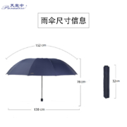 天堂伞 超大76cm*10骨加固碰击布三折晴雨伞33212E碰藏青色