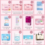 开丽待产包16件套 孕产妇防溢乳垫卫生巾护理垫组合入院孕妇套装用品