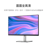 戴尔(DELL) 23.8英寸 IPS屏 ComfortView Plus 滤蓝光 接口丰富 旋转升降 微边框 电脑显示器 P2422H