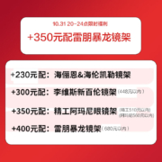 卡尔蔡司镜片2片 德国非球面近视眼镜片现片 光学配镜ZDM（可来架加工有加工费） A系列莲花膜（单买镜片） 1.67（2片）
