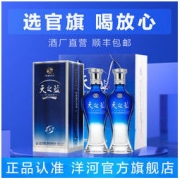 YANGHE 洋河 天之蓝 42度375mL*2瓶 绵柔白酒