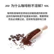 吉意欧 GEO 美式咖啡粉250g