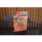 阿西莫夫：机器人短篇全集