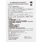 福元 复方醋酸地塞米松乳膏 20g 1盒装