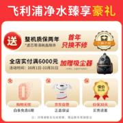 飞利浦（PHILIPS）加热净水器 水魔方S1家用即热式饮水机 RO反渗透台式直饮水机净饮一体机ADD6800