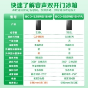 【容声旗舰店】容声冰箱529升592升对开门双开门冰箱干湿分储一级能效双变频风冷无霜嵌入家用电冰箱 BCD-592WD16HPA  大容量一级双变频