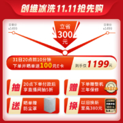 创维(SKYWORTH) 10公斤滚筒洗衣机全自动 直驱变频 除菌率99% 炫彩按键 以旧换新 XQG100-B33RD