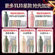资生堂专业美发芯护理道头皮生机系列日本进口 洗发水清爽控油稀疏发质强根健发虎年限定节日礼物清洁头皮 芯头皮生机洗发露1000ml头皮控油强根健发