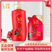SLEK 舒蕾 洗发水女去屑控油止痒女香味持久留香护发素洗头膏沐浴露套装