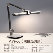 飞利浦（PHILIPS）国AA级护眼台灯学生儿童学习卧室阅读智能入座感应调节LED台灯 A7轩元9290029071