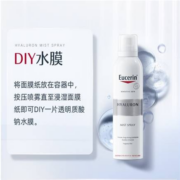 双11预售：Eucerin 优色林 充盈展颜玻尿酸保湿喷雾 150ml（赠同款150ml+前1000名预定加赠保湿喷雾50ml）