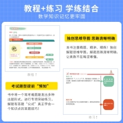 2022新版 学而思秘籍一二三四五六年级 小学数学思维培养1-12级教程+练习 教材123456年级数学思维训练书奥数教程举一反三小学全套