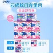 护舒宝秒吸云感棉卫生巾超薄超吸日夜组合套装106片(日用64片+量多32片+超长夜用10片)姨妈巾学生安心装