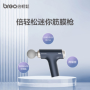 倍轻松(breo)筋膜枪M0210按摩枪肌肉筋膜放松器筋摩抢经膜机颈仪便携长续航防汗低噪 生日节日礼物