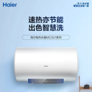 PLUS会员！Haier 海尔 EC5002-MC3U1 储水式电热水器 50L 2200W