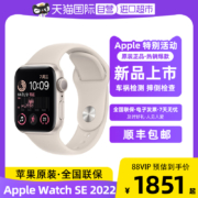 【自营】Apple/苹果  Apple Watch SE 2022款电话智能运动手表iWatch se2男女成人运动款iphone手表手环正品