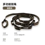 牧高笛（MOBIGARDE）多功能挂绳户外露营多功能多环设计可调节挂绳NX20671016 NX20671016橄榄绿 MISC