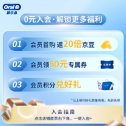 欧乐B电动牙刷成人 小圆头牙刷情侣礼物iO7云感刷 微震科技非声波(白色)【京品家电】