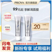 PROYA 珀莱雅 涂抹面膜 15ml
