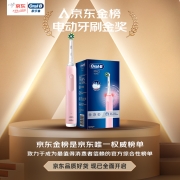 欧乐B电动牙刷成人 小圆头牙刷3D声波旋转摆动Pro Ultra(马卡龙粉) Pro4【京品家电】