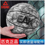 PEAK 匹克 正品篮球成人室内外耐磨防滑中学生青少年比赛训练标准球7号