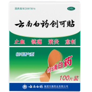 云南白药 创可贴 1盒 20贴