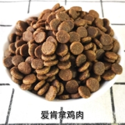 爱肯拿（ACANA）猫粮农场盛宴无谷成猫幼猫全猫粮鸡肉宠物猫主粮加拿大进口 【美版】鸡肉猫粮5.4kg