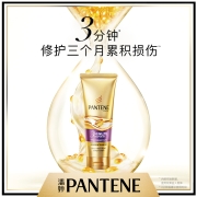 潘婷氨基酸护发素3分钟奇迹多效损伤修护70ml 三分钟 抵御干枯分叉损伤（新旧包装随机发）