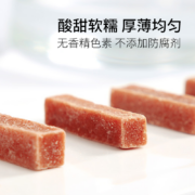 【好想你_蓝莓山楂条260g*2袋】山楂球 零食特产果丹皮蜜饯果脯办公室零食