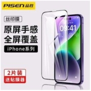 PISEN 品胜 苹果14钢化膜iPhone13ProMax手机贴膜12/11/Xr丝印全屏覆盖XS