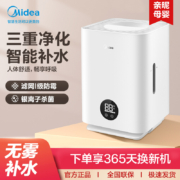 美的（Midea）无雾加湿器卧室家用办公室桌面 冷蒸发式低噪空气加湿 银离子杀菌 孕妇婴儿 2C30