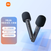 MIJIA K歌麦克风 大屏版 2支装 小米电视 Redmi电视家庭KTV电视麦克风 双人无线连麦 36种预设音效