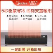 美的（Midea）“黑骑士”取暖器/电暖器/电暖气家用/移动地暖节能轻音/浴室电暖气/速热踢脚线取暖器HDX22K