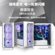 酷冷至尊(CoolerMaster)TD500 MESH 白色版 中塔机箱(ATX主板/冲孔网前面板/玻璃侧板/独立电源仓)